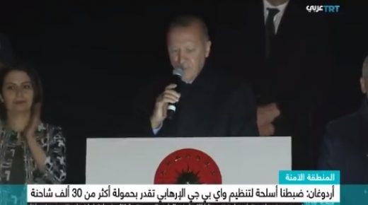 أردوغان: ضبطنا أسلحة لتنظيم YPG الإرهابي تقدر بحمولة أكثر من 30 ألف شاحنة..فيديو