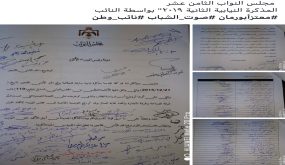 النائب أبو رمان :سلمنا الحكومة المذكرة النيابية الثانيه للمطالبة