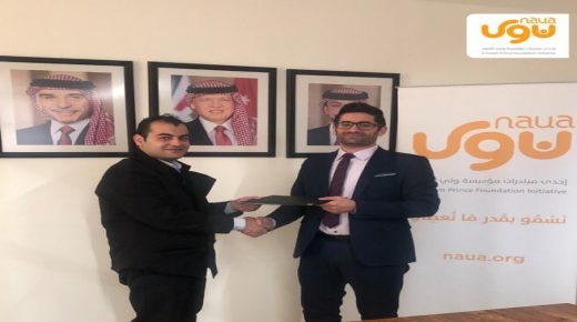 اتفاقية تعاون بين منصة نوى وجمعية قرى الاطفال الأردنية