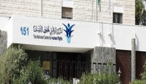 الأردن يشارك باجتماعات الجمعية العامة للشبكة العربية لحقوق الإنسان