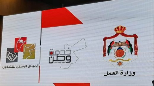 فتح باب التعديل والتسجيل على برنامج خدمة وطن الدفعة الثانية