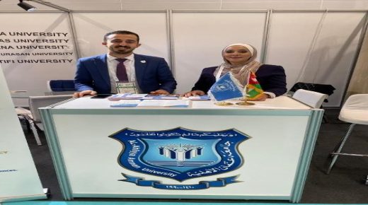 عمان الأهلية تشارك في معرض ومؤتمر HALAL EXPO 2019باسطنبول