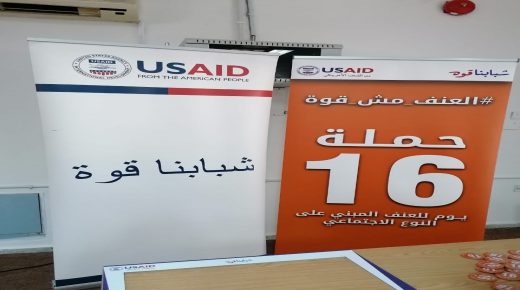 جامعة فيلادلفيا تنظم ورشة عمل بعنوان حملة 16 يوماً : للعنف المبني على النوع الاجتماعي