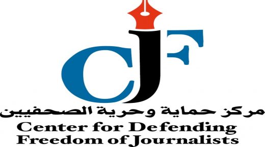 ” حماية الصحفيين” يرصد تغطيات الإعلام لقضايا فيديوهات  “الأمن” و”الإباحي” و”طفلة الفيسبوك”