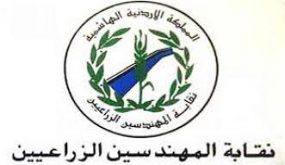 ردا على تهديدات إسرائيلية جديدة “نقابة المهندسين الزراعيين تدعو لتمتين الجبهة الداخلية “