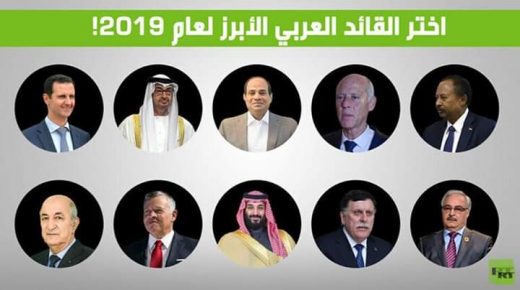 نتائج تصويت RT على “القائد العربي الأبرز لعام 2019”