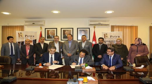 توقيع إتفاقية لإستحداث مكتب للضمان في سلطة اقليم البترا