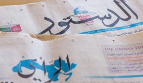 بالوثائق .. قانون الشركات يفرض تصفية يوميتي ” الرأي والدستور “