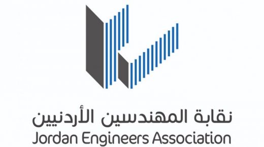 بيان صادر عن التجمع الهندسي الشبابي الوطني