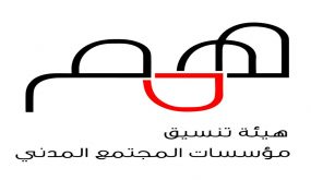 “همم” ترفض “صفقة القرن” وتدعو للدفاع عن المصالح الأردنية