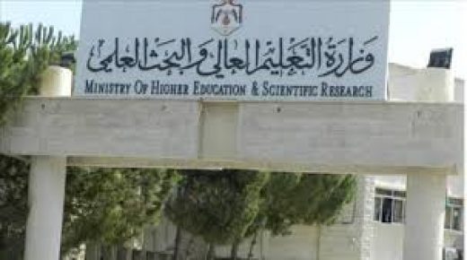 اعلان نتائج المستفيدين من المنح والقروض الجامعية ” رابط “