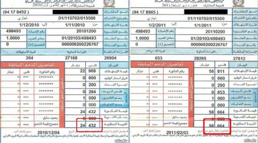 رسميا الرزاز يكلف هيئة الطاقة الاستعانة بشركة متخصصة لحسم موضوع ارتفاع قيم فواتير الكهرباء