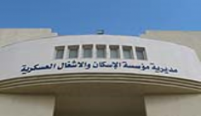 اسماء المستفيدين من اسكان ضباط القوات المسلحة لشهر أذار