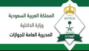 السعودية تطالب الوافدين من الصين بالإقرار بمدة إقامتهم هناك