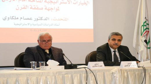 محاضرة في “الفكر العربي” حول الخيارات الاستراتيجية للأردن وفلسطين إزاء صفقة القرن