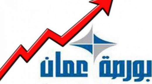 بورصة عمان تبدأ تعاملاتها على ارتفاع