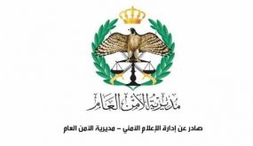 الأمن العام : إنفاذ القرارات الحكومية ، وبالقوه المناسبة عند الضرورة