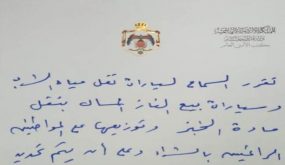 الآلية التي ستعتمدها الحكومة لتوزيع الخبز على المواطنين اعتبارا من يوم الثلاثاء ..وثيقة