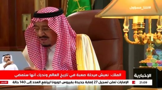 بالفيديو … خادم الحرمين يُطمئن الشعب السعودي والمقيمين فيها