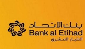 بنك الاتحاد يدعم المجهود الوطني بمبلغ 100 الف دينار