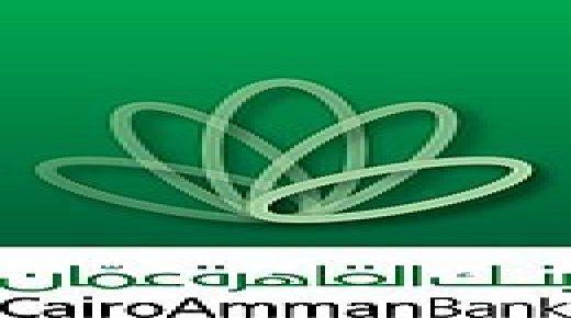 بنك القاهرة عمان يتبرع بمليون دينار لصندوق “همة وطن “