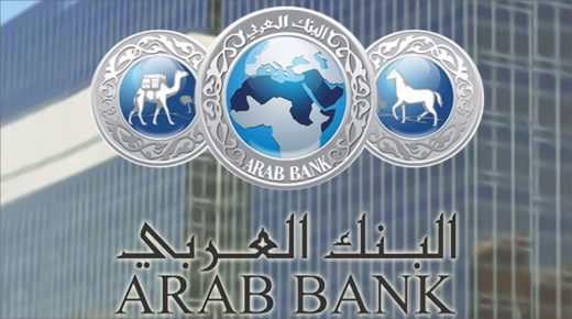 846.5 مليون دولار أرباح مجموعة البنك العربي في 2019