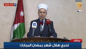 الأردن يعلن يوم غد أول ايام شهر رمضان الفضيل