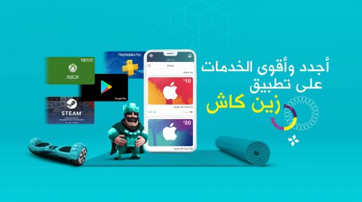 “زين كاش” تُتيح  طريقة شراء البطاقات الإلكترونية للألعاب والمتاجر مباشرةً من تطبيقها