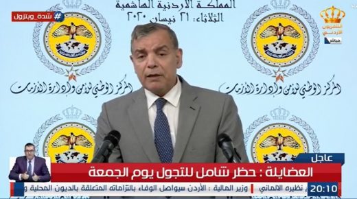 الأردن : لليوم الثاني لا اصابات بجائحة كورونا