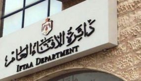 زكاة الفطر 180 قرشاً وطعام المسكين دينار