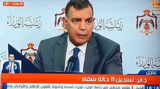 الاردن : تسجيل ٨ حالات جديدة بكورونا