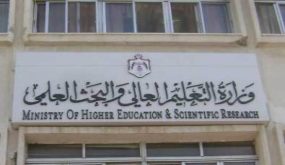 هل تُعلق الحكومة شرط الإقامة لمعادلة الشهادات غير الأردنية لمرحلة الدكتوراه