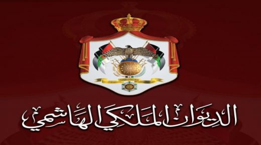 عاجل .. إعلام الديوان يُنظم لقاء لجلالة الملك مع عدد من الصحفيين والإعلاميين في قصر الحسينية