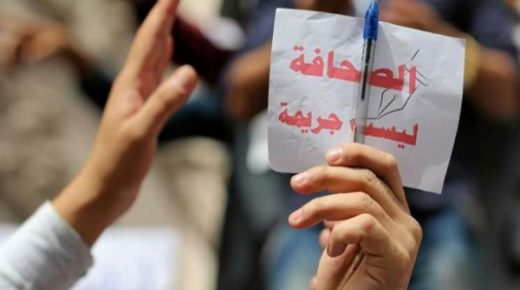 124 صحفيا وناشرا واعلاميا يخاطبون رئيس المجلس القضائي حول التوقيف في قضايا النشر – أسماء