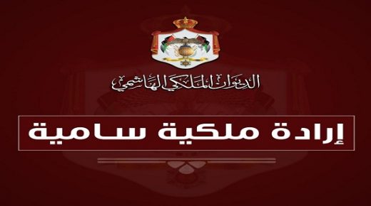 إرادتان ملكيتان بتعيين دبابنة والحسيني عضوين في الهيئة المستقلة للانتخاب