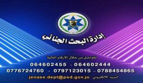 البحث الجنائي يضبط عامل آسيوي سرق بيت مخدومه وادعى تعرضه لعملية سطو مسلح