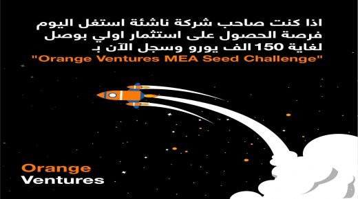 Orange تقدّم للشركات الناشئة فرص استثمارية تصل إلى 150 ألف يورو