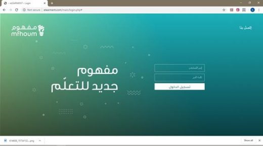 Orange الأردن تواصل دعم منصة “مفهوم” التعليمية