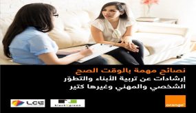 Orange الأردن تطلق خدمة “المهارات الحياتية”