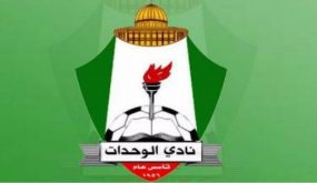نادي الوحدات يقتطع 50% من رواتب لاعبيه ومدربيه