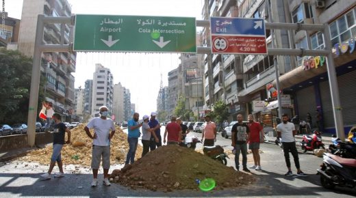 بيروت : محتجون يقطعون عددا من الطرق ومعلومات عن دعم خارجي