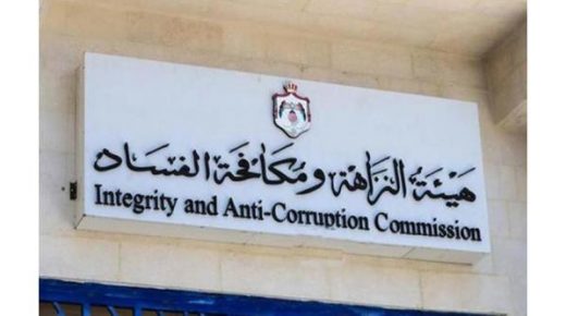 توقيف 11 شخصًا في ” الجويدة والبلقاء ” في قضايا فساد جديدة