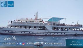 بالفيديو .. “يلا بحري ” تجربة المشاركين مع أردننا جنة.. أردننا بخير “