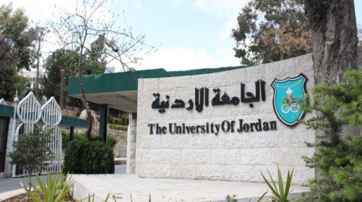 الجامعة الأردنية تُنهي خدمات 21 عضو هيئة تدريس من ضمنهم رئيس مجلس ادارة الفوسفات رئيس مجلس امناء جامعة الحسين