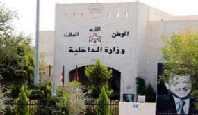 الداخلية تتوعد باتخاذ اشد الاجراءات القانونية بحق المخالفين لمنع التجمعات