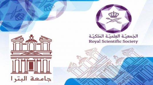 جامعة البترا توقع مذكرة تفاهم مع الجمعية العلمية الملكية