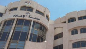 هيئة الإعلام: تصاريح مرور للإعلاميين والصحفيين خلال الحظر الشامل الجمعة في عمان والزرقاء