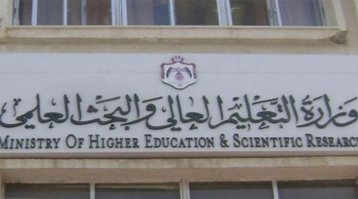 وحدة تنسيق القبول الموحد تبدأ اليوم باستقبال طلبات الإلتحاق بالجامعات