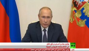 بوتين بُعلن أول لقاح ضد كورونا في العالم وأكثر من 20 دولة تُبدي اهتمامها