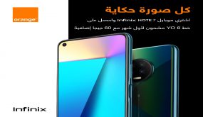 أورانج الأردن توسع مجموعة الهواتف الذكية بتقنية الـ 4G